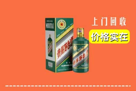 遵义回收纪念茅台酒